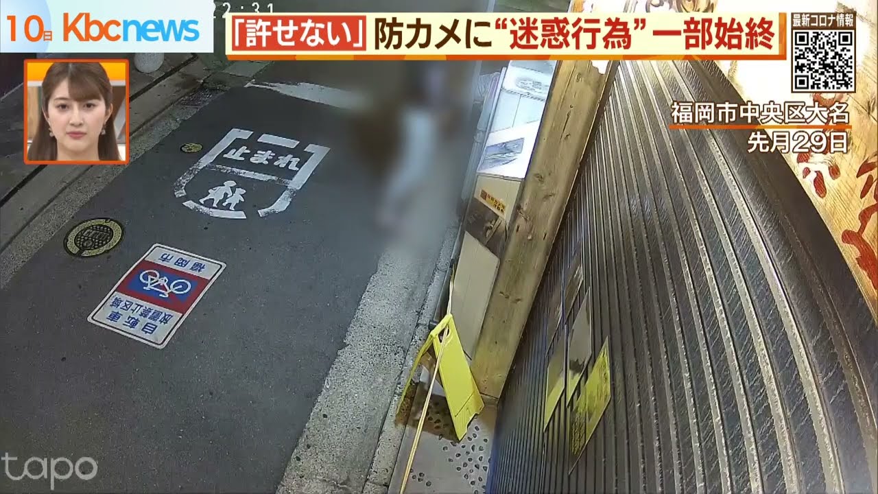 福岡の繁華街で繰り返される“立ち小便”①【シリタカ！】