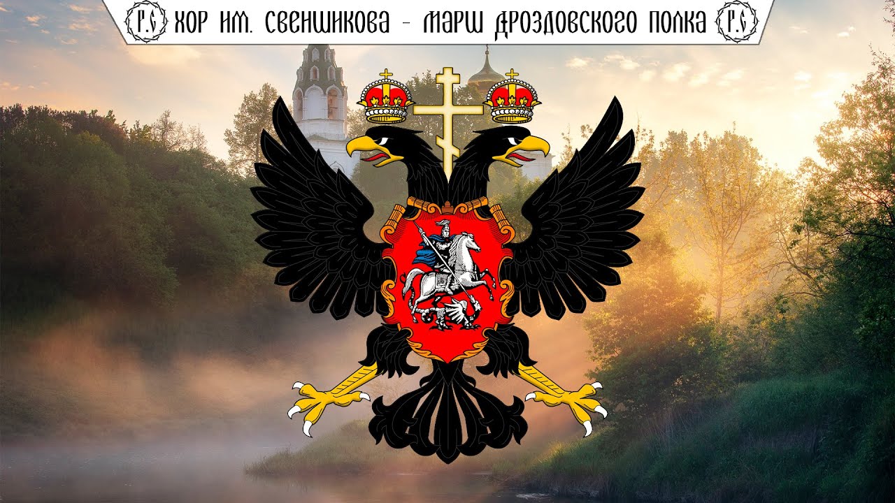 Хор им. Свеншикова 