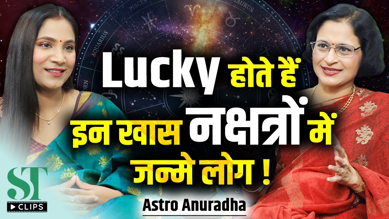 Lucky Nakshatras & Budh Secret Powers Revealed । Hidden Wealth & Sudden Success? । Astro Anuradha