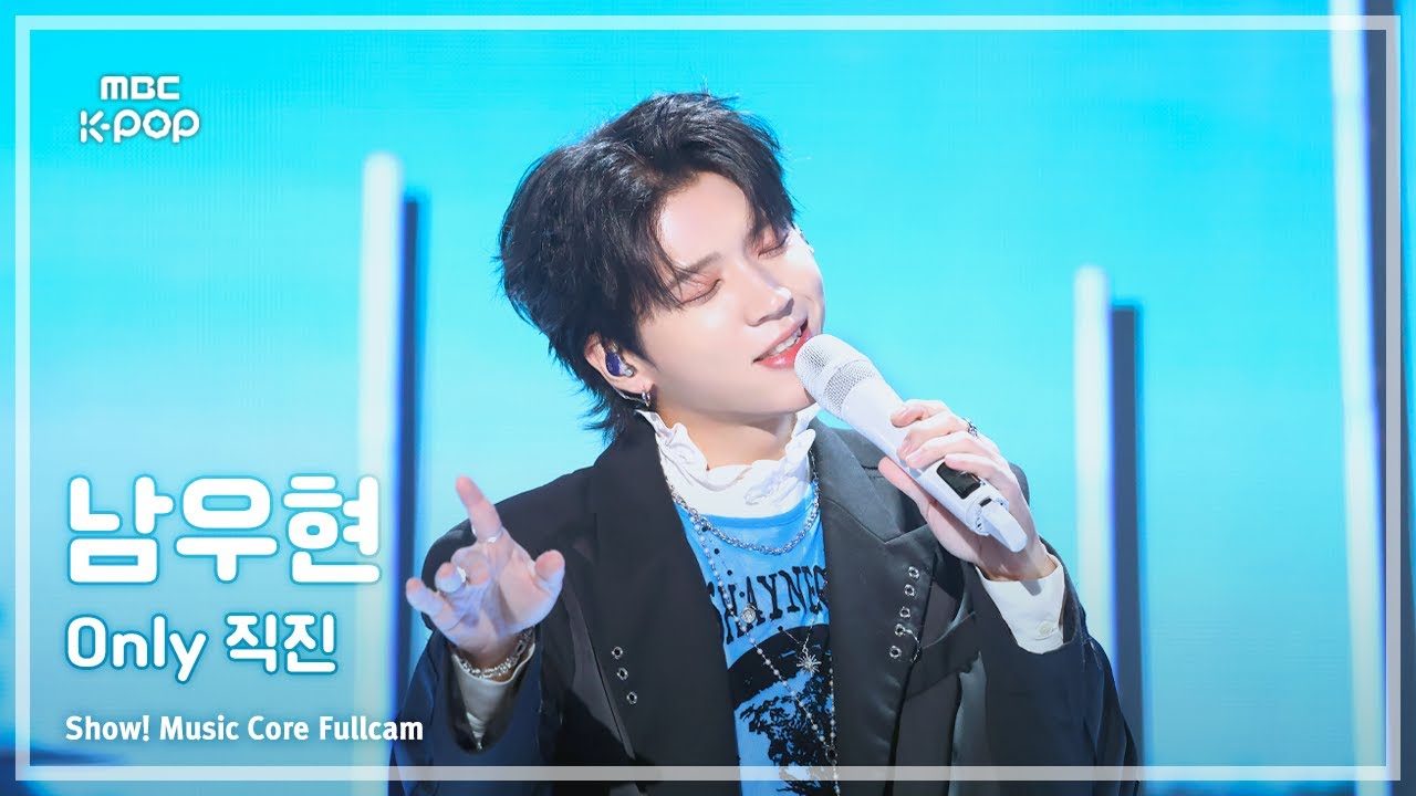 [#음중풀캠] NAM WOO HYUN (남우현) – Only 직진 FullCam | 쇼! 음악중심 | MBC250802