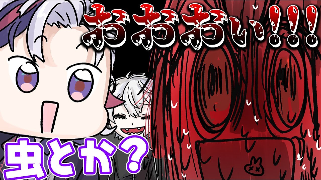 委員長に虫を食べさせようとするふわっち【にじさんじ切り抜き・月ノ美兎/葛葉/不破湊】【非公式ぷちさんじ・漫画】
