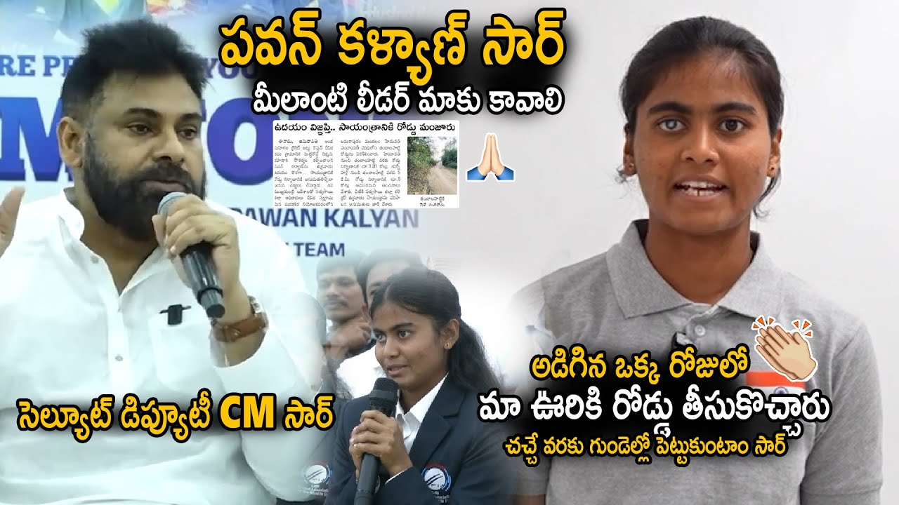 Indian Team Blind Cricket Captain Deepika Emotional Over Pawan Kalyan Sanctioned Road To Her Village