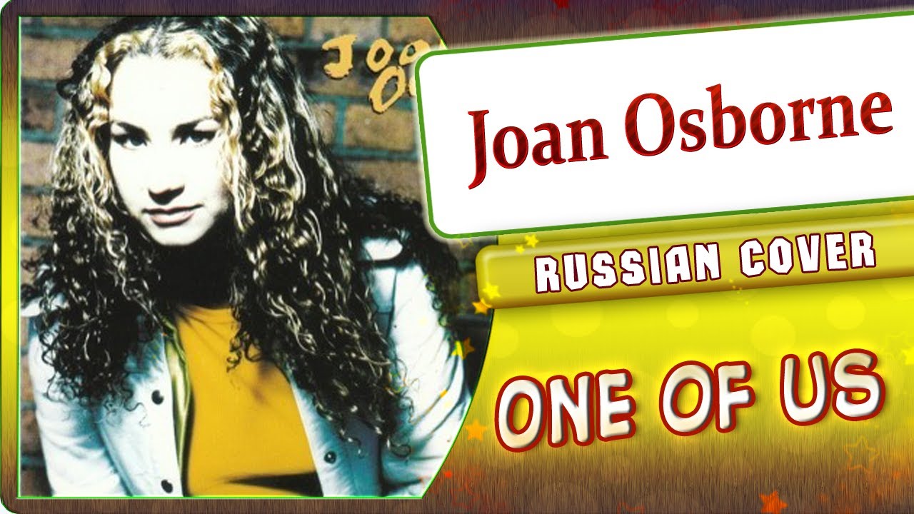 Vanilla Sky OST [One of us] (Marie Bibika Russian Cover)