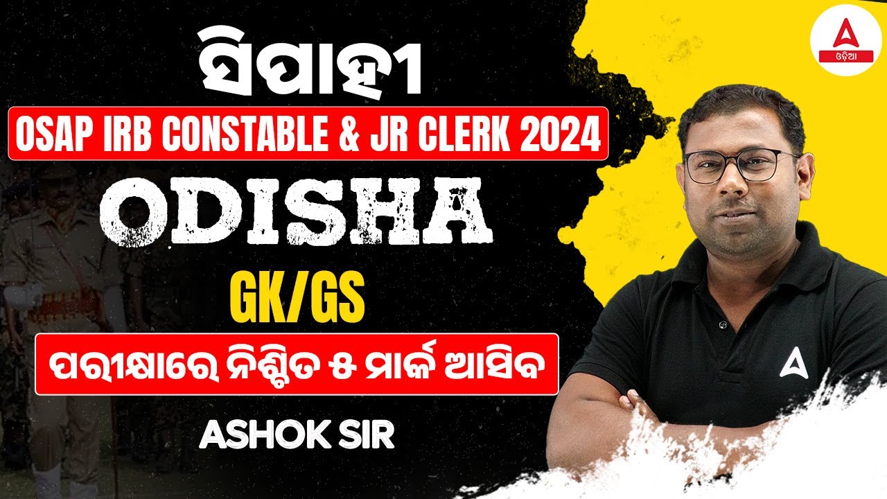 OSAP IRB & Jr Clerk GK Class 2024 | Odisha Police GK Questions 2024 by Ashok Sir