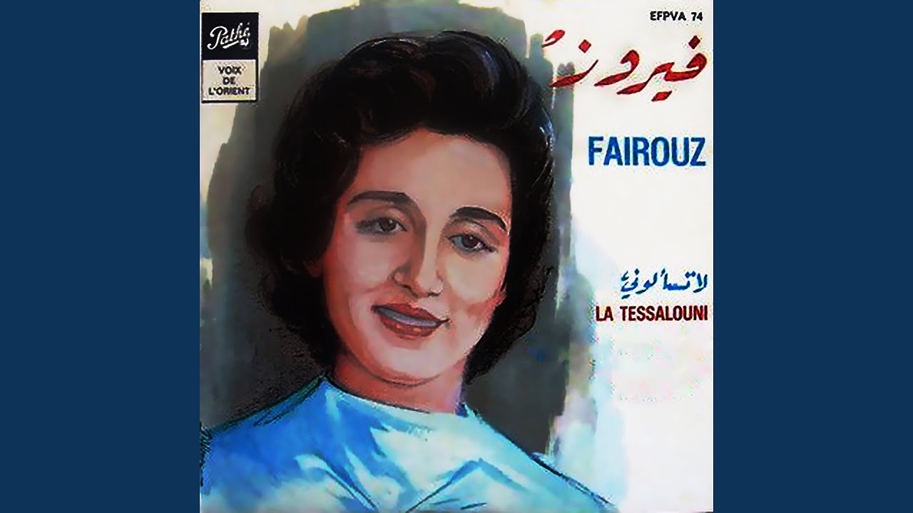 Bektoub Ismak Ya Habibi