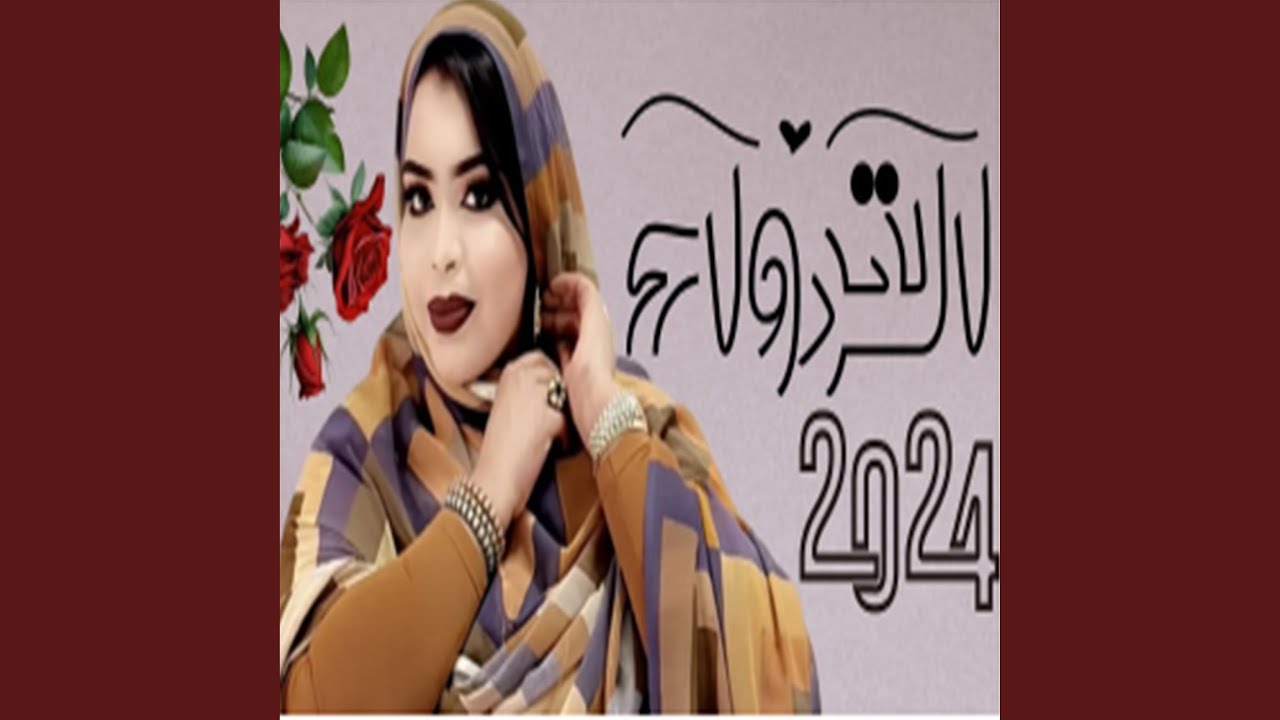 كرمي امتين ابليسك و زوينة