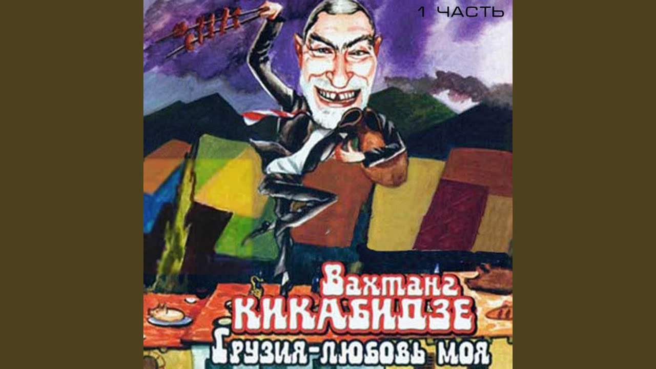 Kvavilebis Mitsa