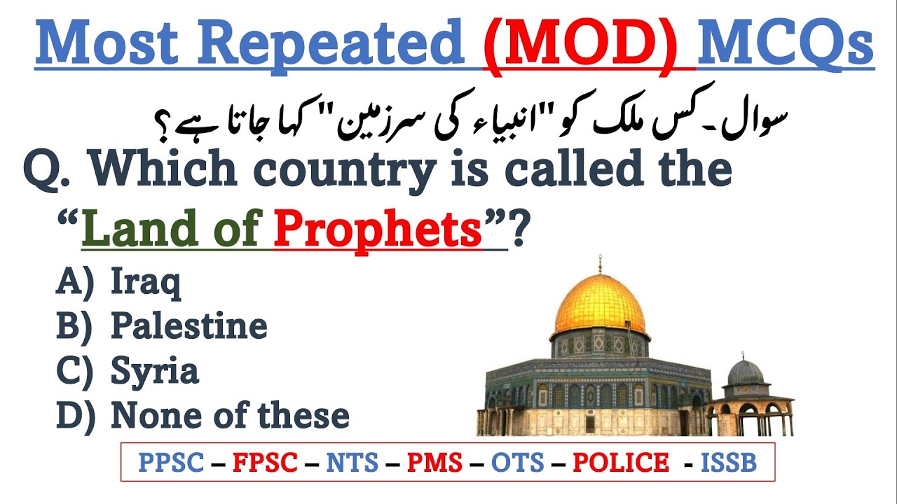 Most Repeated MOD Past Papers Mcqs in Urdu | Ministry of Defence Past Papers | MOD Jobs Preparation