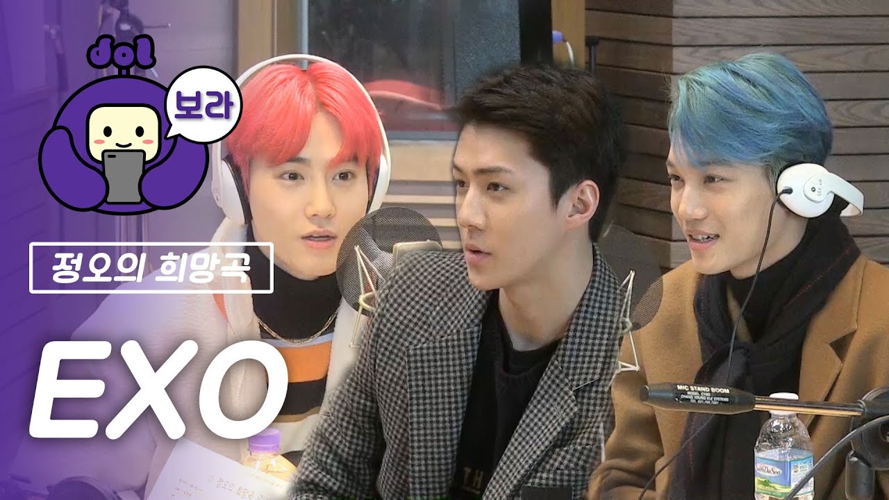 [FULL CAM] 엑소 보이는 라디오/ EXO Visual Radio / 정오의 희망곡 김신영입니다 [보라돌 BORA-DOL]