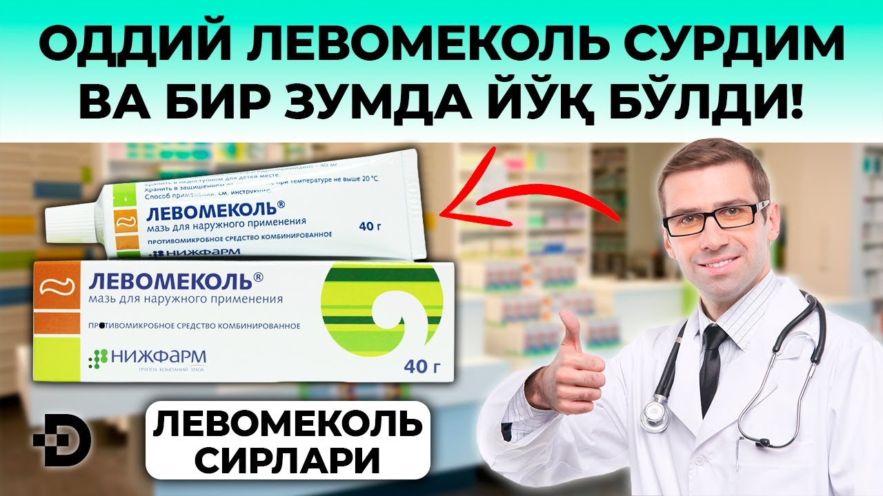 БУНИ БИЛИБ ҲАЙРАТДА ҚОЛАСИЗ! ОДДИЙ МАЛҲАМ НИМАГА ҚОДИРЛИГИНИ КЎРИНГ.