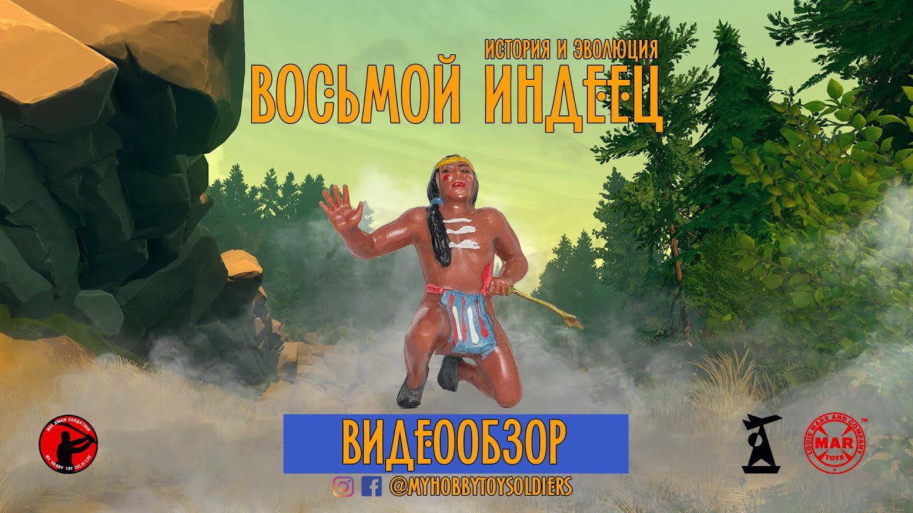 Восьмой Индеец ДЗИ. История и эволюция