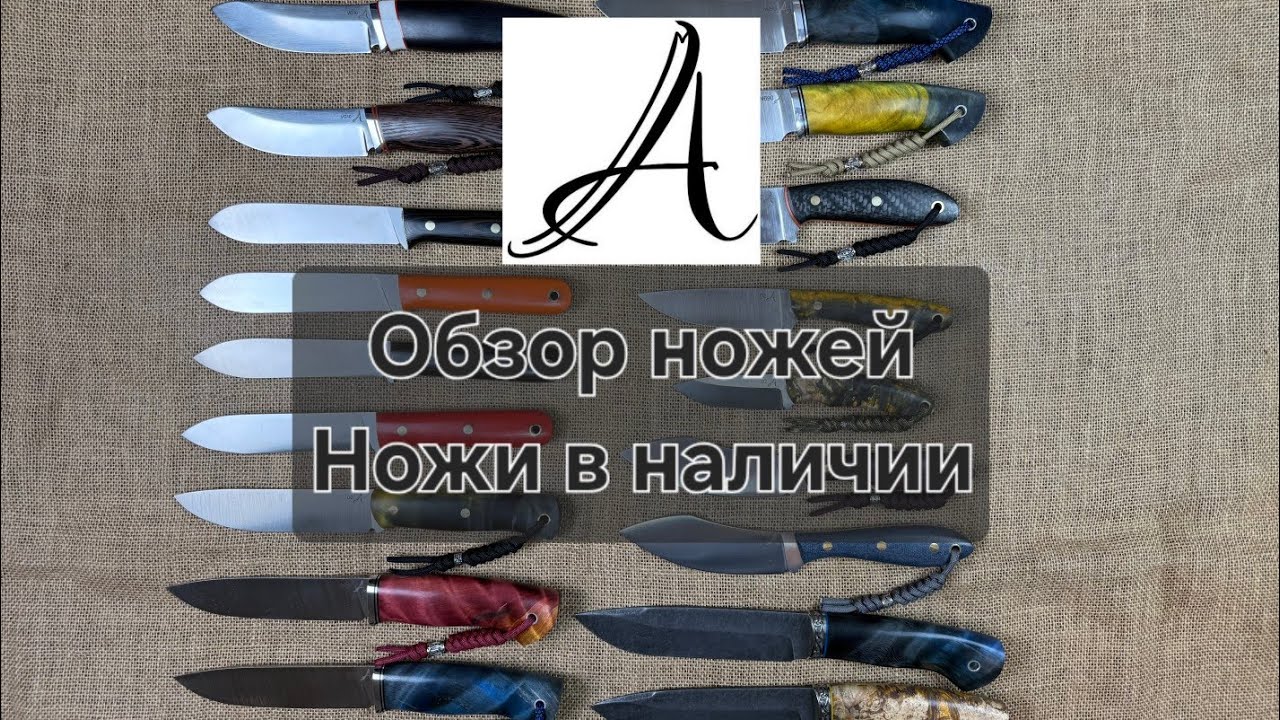 Распродажа ножей. Выставка ножей ручной работы. Ножи для охоты и рыбалки 