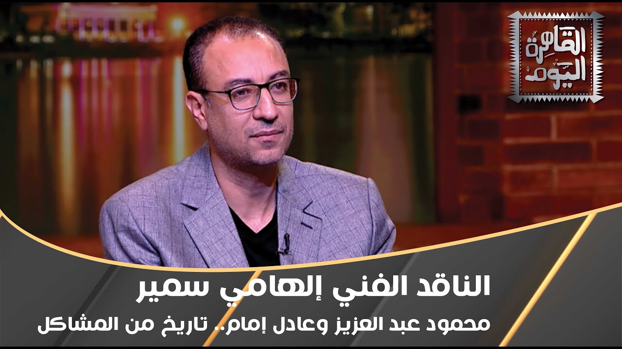 محمود عبد العزيز وعادل إمام.. تاريخ من المشاكل