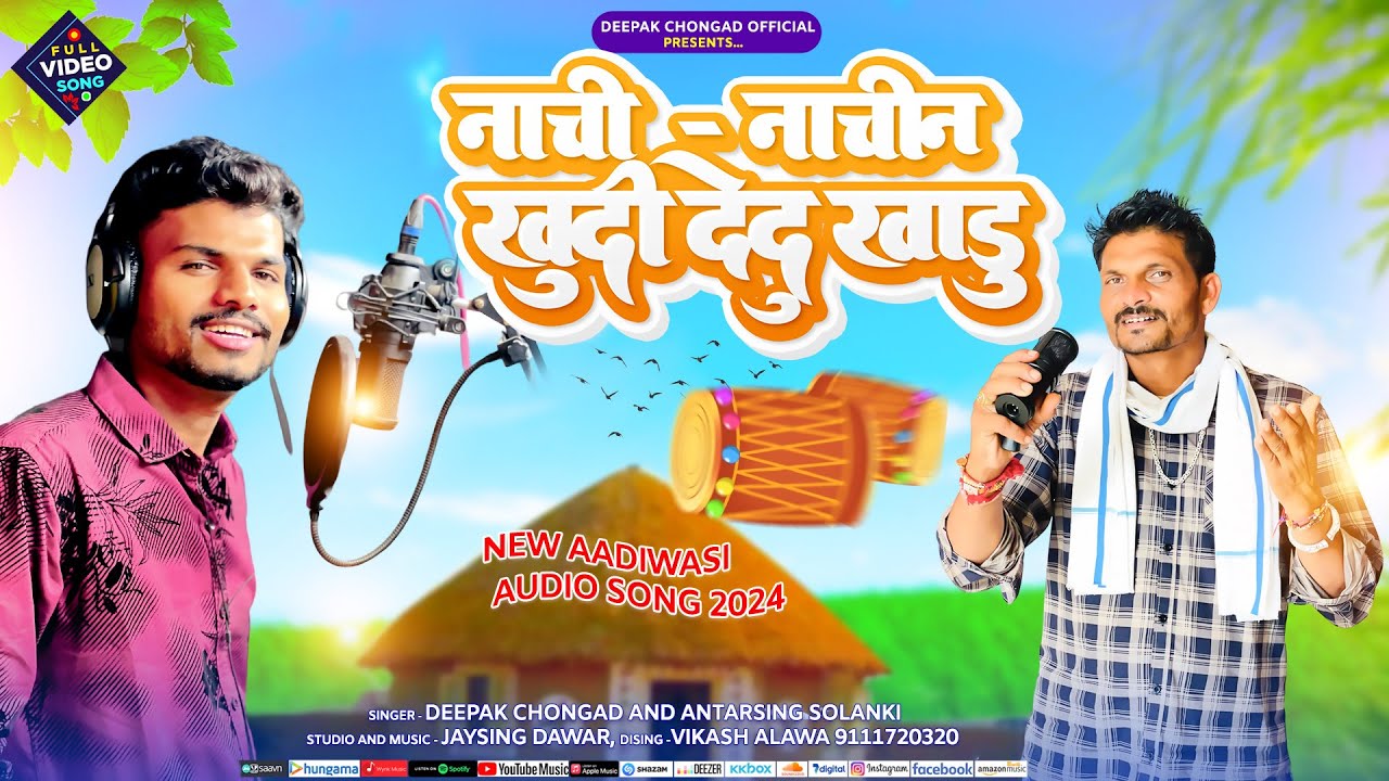 नाची - नाचीन खुदी देदू खाडू // NEW AADIWASI SONG - Singar Deepak chongad & Antarsing solanki