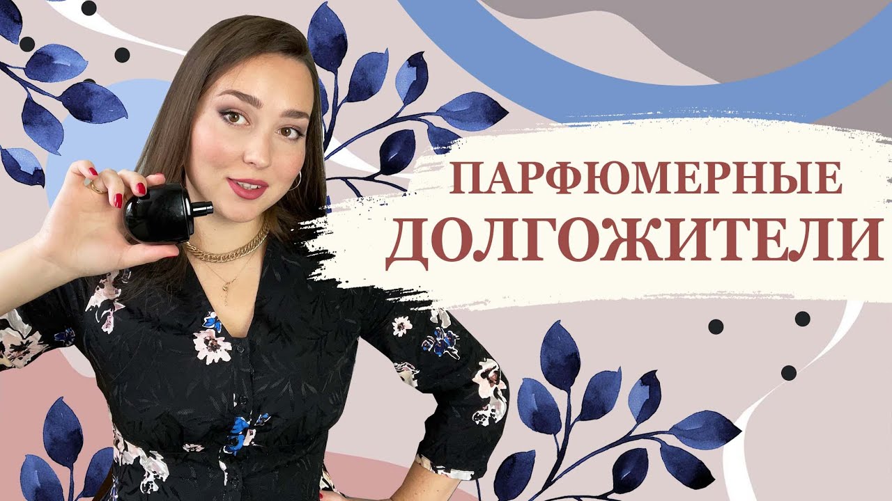 Долгожители моего парфюмерного шкафа.
