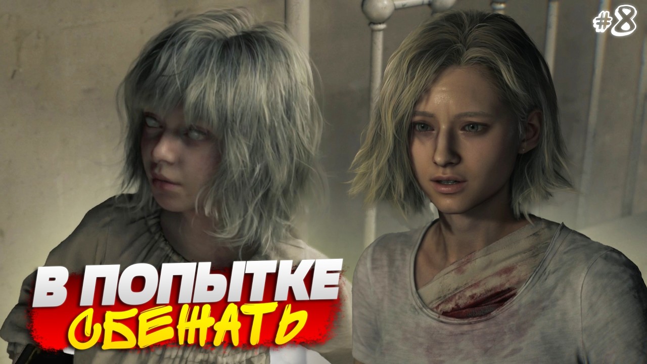 ПОПАЛИ В ЛОВУШКУ! ВЫБРАТЬСЯ ТЕПЕРЬ НЕЛЬЗЯ! | Resident Evil Requiem #8