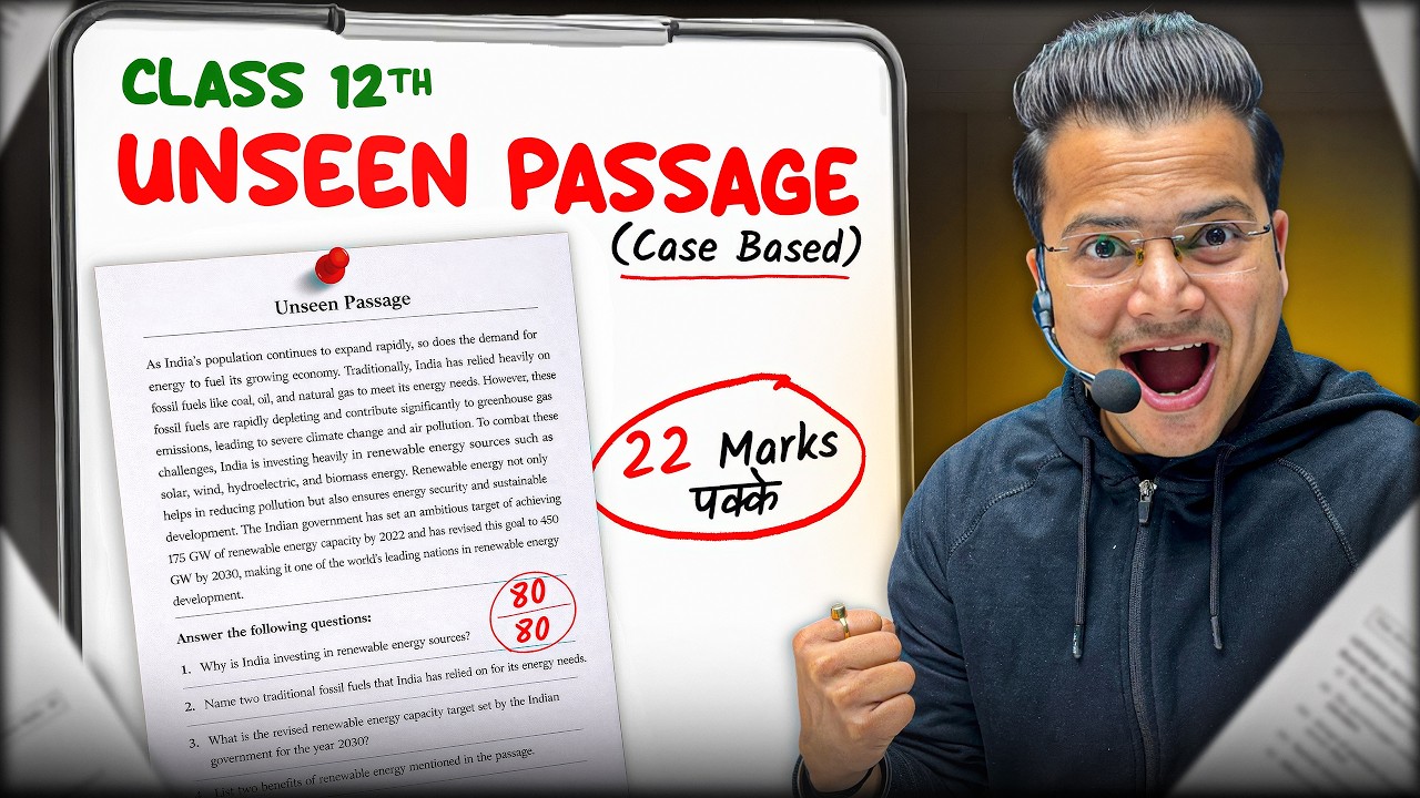 🔥 Unseen Passage (CASE BASED) | English | Best Trick to Solve Comprehension | Class 12 Boards 2026