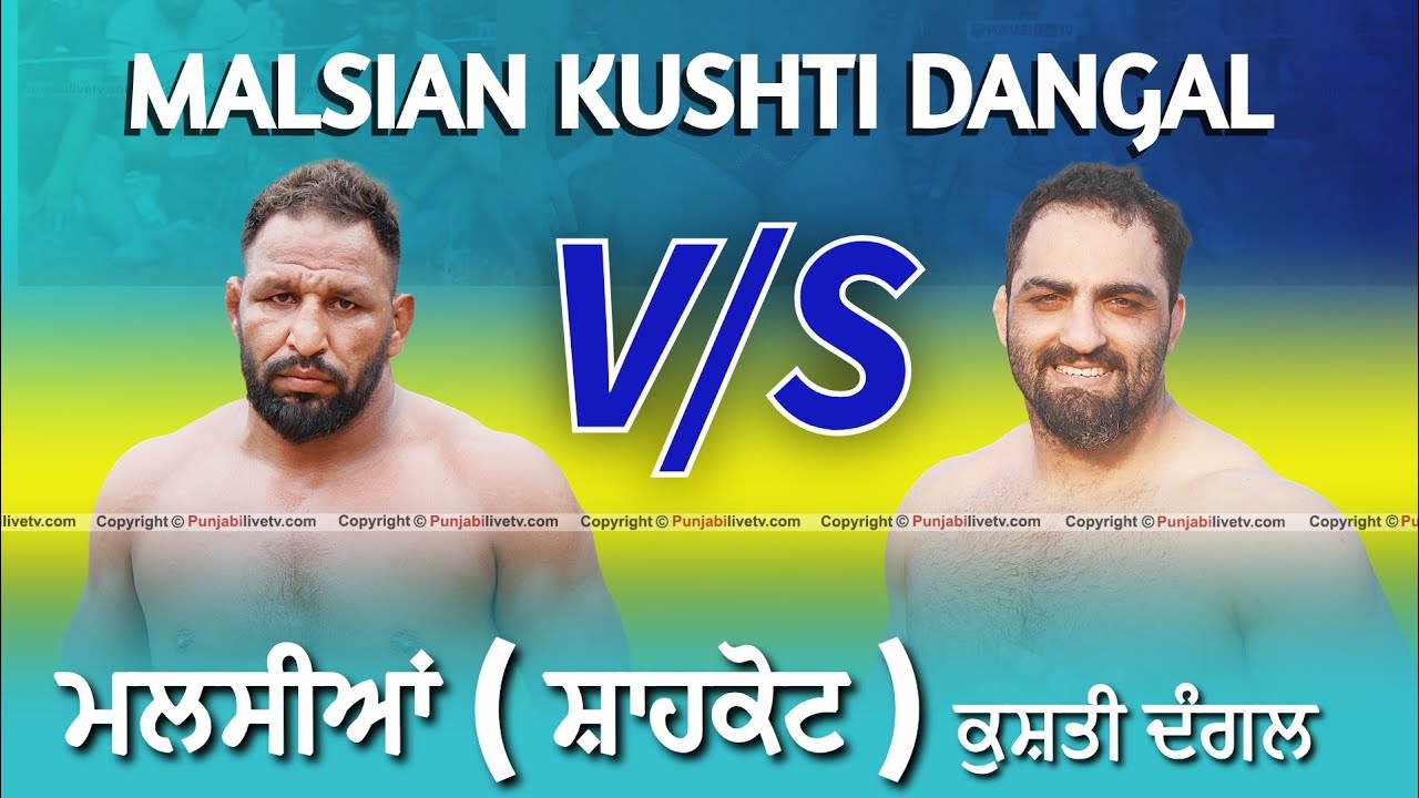 Bhupinder Ajnala VS Hamid Iran