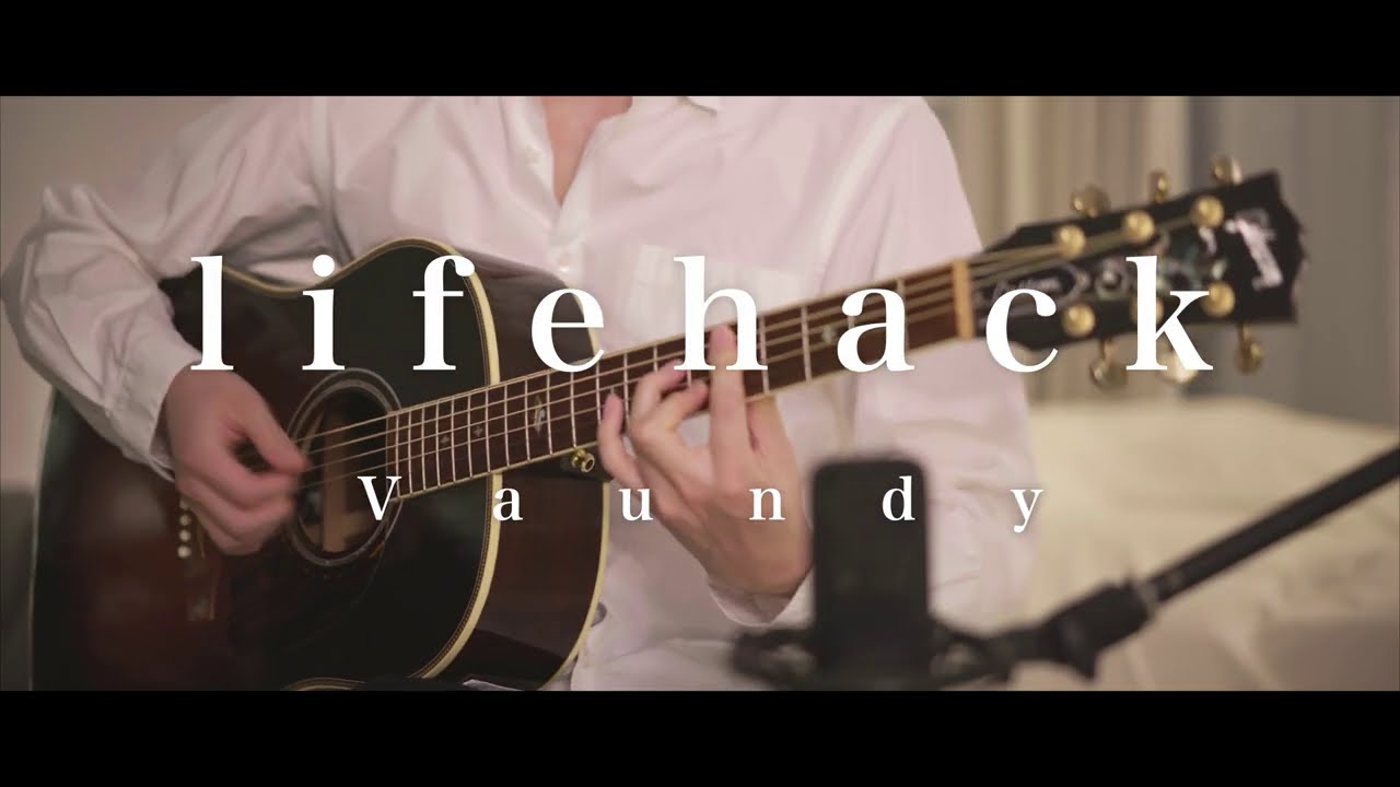 【弾き語り】life hack / Vaundy