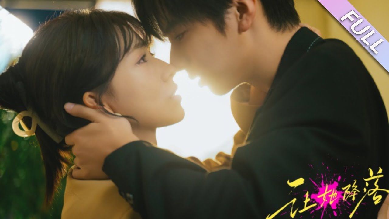 MULTI SUB《讓她降落》第1-25集（含番外）方瑾&張庭睿丨偽骨科！"姐姐"深陷肌膚饑渴癥愛而不得，"弟弟"歸來強勢引誘...