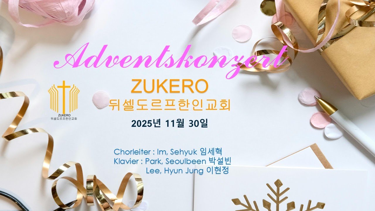 Adventskonzert 뒤셀도르프한인교회