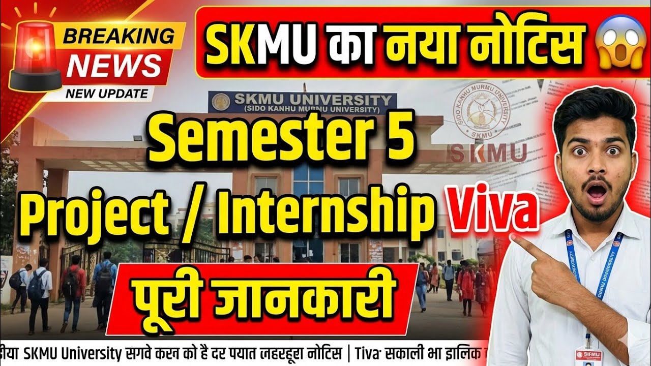 SKMU Sem 5 Project / Internship Viva Notice Out | 100 Marks Pattern | SKMU Latest Update 2026