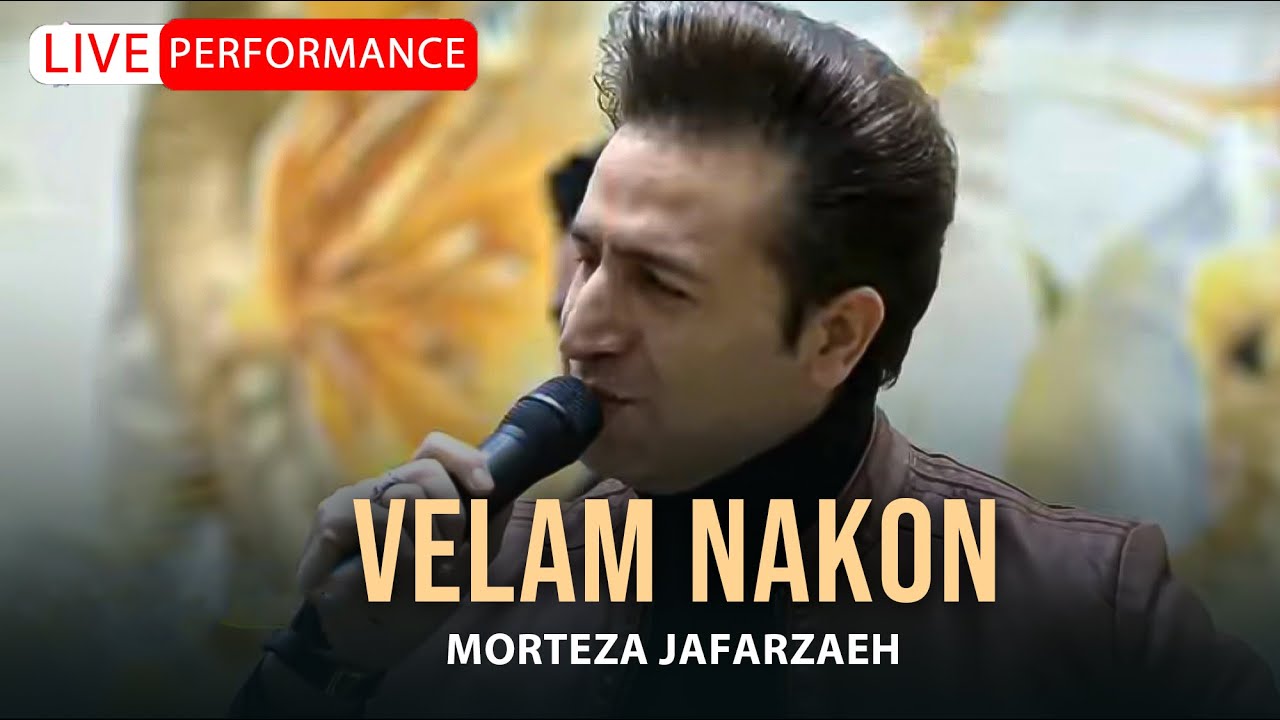 Morteza Jafarzadeh - Velam Nakon | OFFICIAL LIVE VIDEO مرتضی جعفرزاده - ویدئو اجرای زنده ولم نکن