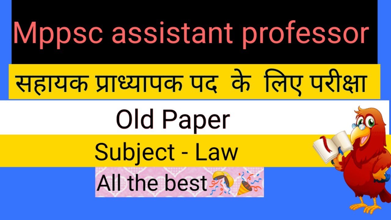 mppsc assistant professor #law old paper