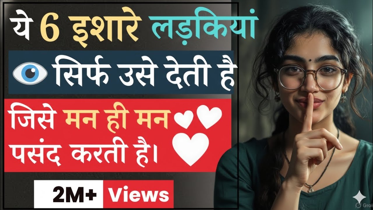 6 Clear Signs Ladki Aapse Interested Hain