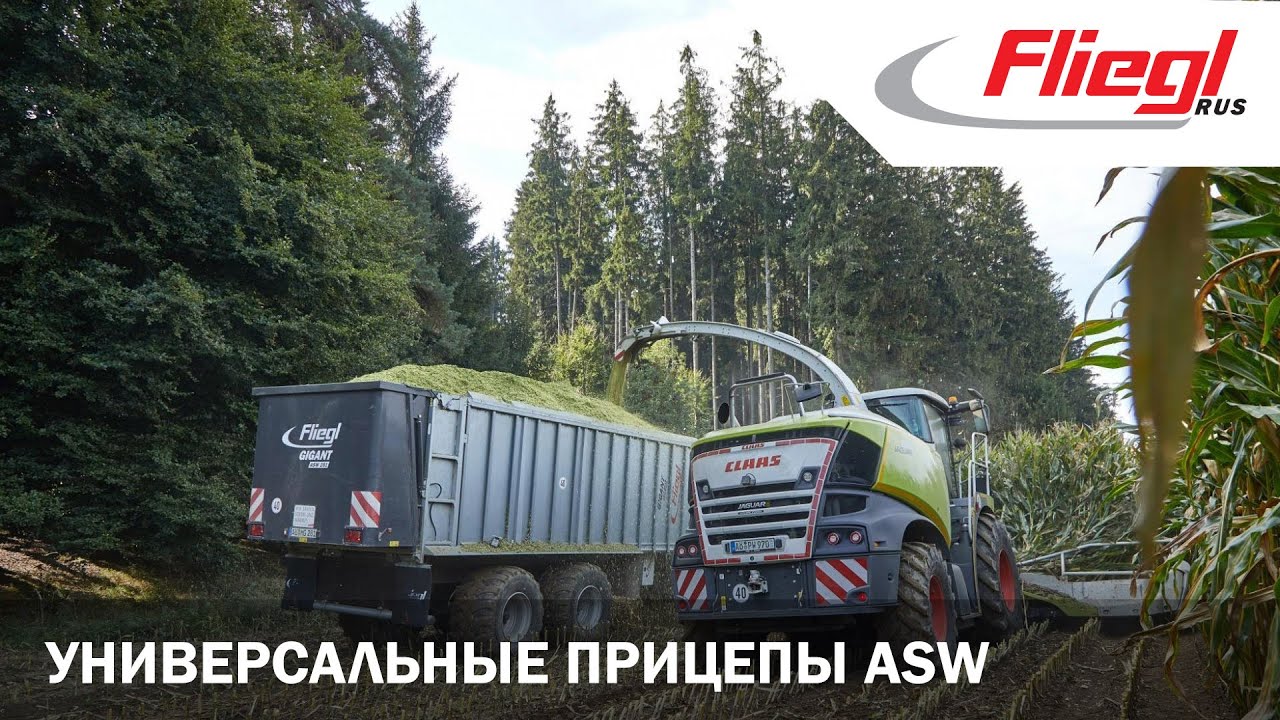 Fliegl ASW