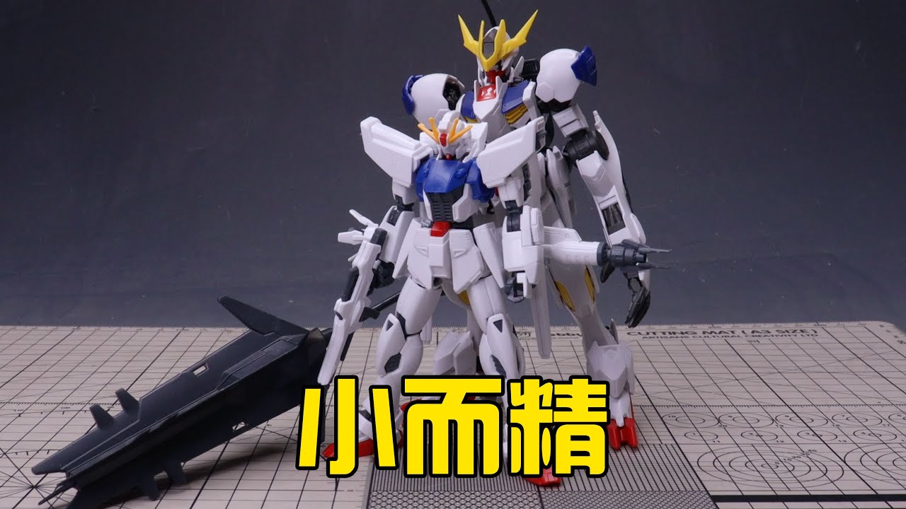 【练手的胶】小而精 做好却不容易 第29期：万代HG F91