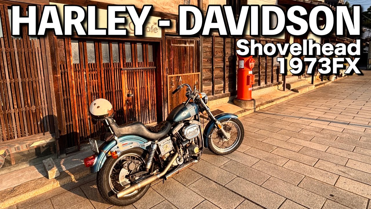 HARLEY DAVIDSON「鞆の浦早朝run」