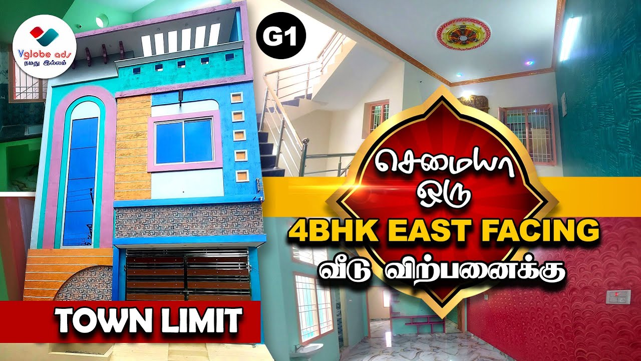 👉 SOLD OUT Grand ஆன Elevation உடன் 🏠4BHK வீடு விற்பனைக்கு🔥கிழக்கு பார்த்தது | Tiruvannamalai👉ID 326