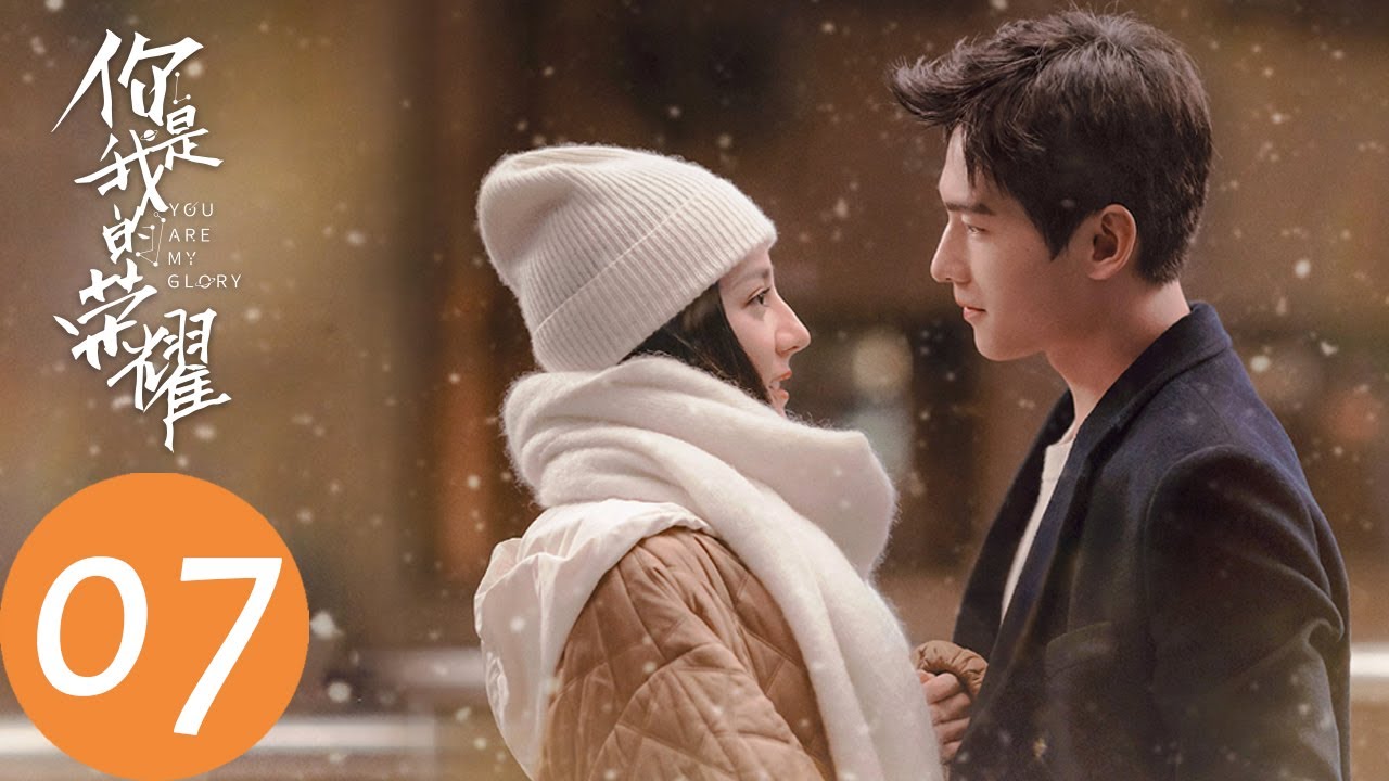 ENG SUB【你是我的荣耀 You Are My Glory】EP07 于途带乔晶晶同看电影，谈起梦想却黯淡无光（杨洋、迪丽热巴）