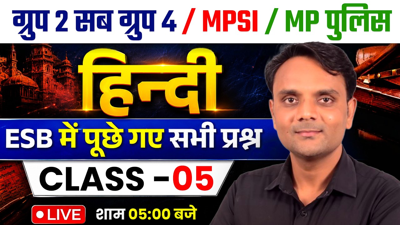#5 MPESB Hindi PYQ | Hindi For MP All Exams | Previous Year Questions | Hindi By Nilesh Patidar Sir