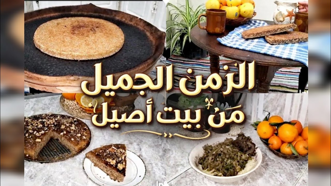 الزمن الجميل من بيت أصيل🇩🇿 تحضير كسرة الشعير التقليدية 🌾🫓 بربوشة بالخضرة من يدين ميمتي 😍🔥