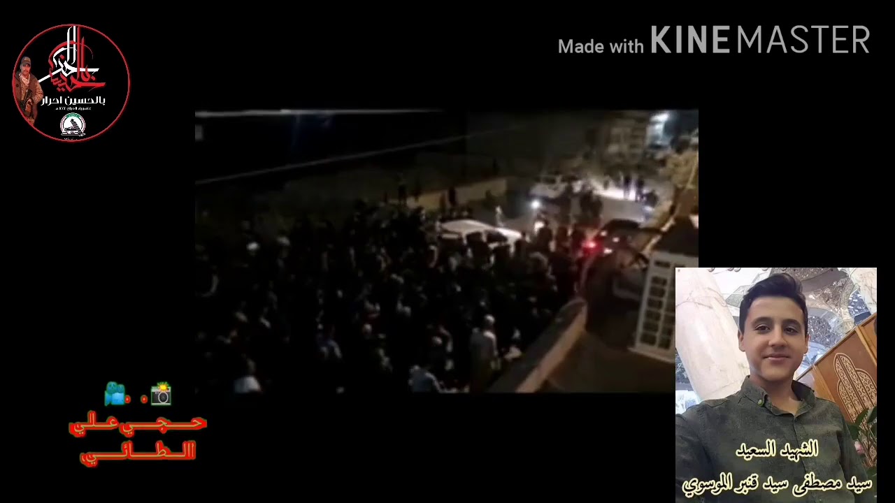 تزف مدينة بشير شهيدها الشاب البطل (السيد مصطفى قنبر الموسوي )