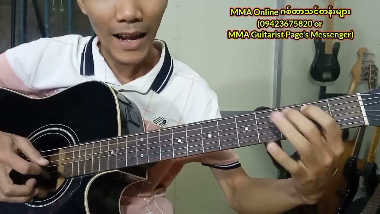 အလွမ်းမိုင်တိုင် ၁၅၀၀(ဘိုဖြူ)(Guitar Lesson လည်းပါပါတယ်)