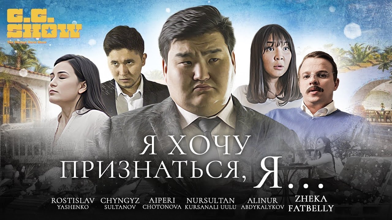 Жека Фатбелли | GG Show #4