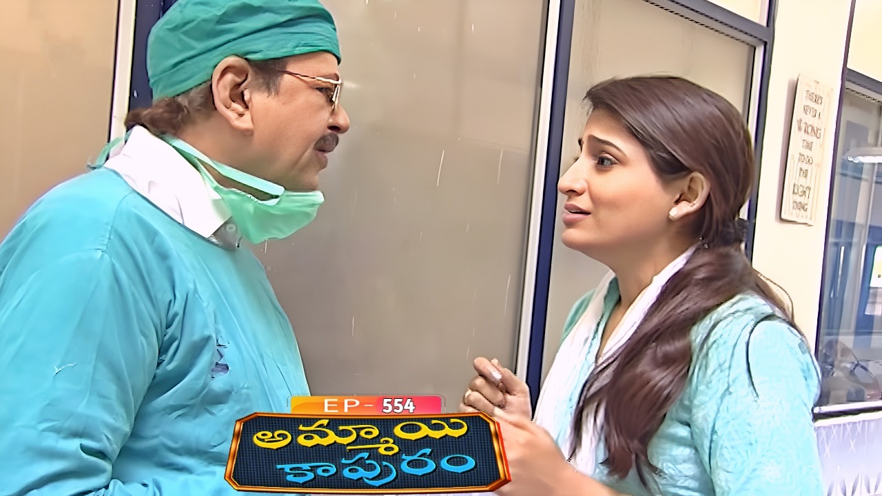 అమ్మాయి కాపురం | Ammayi Kapuram | Episode 554 | Radhika | Telugu Serial | Ultra Telugu