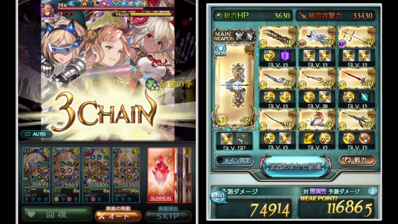 【グラブル】 ルシ×ルシ編成 支配の天秤＋英雄王の戦斧試用
