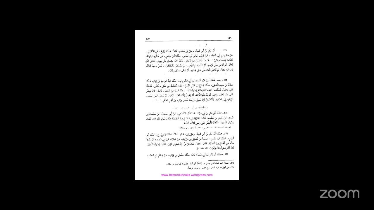 Sunan ibn majah shareef
