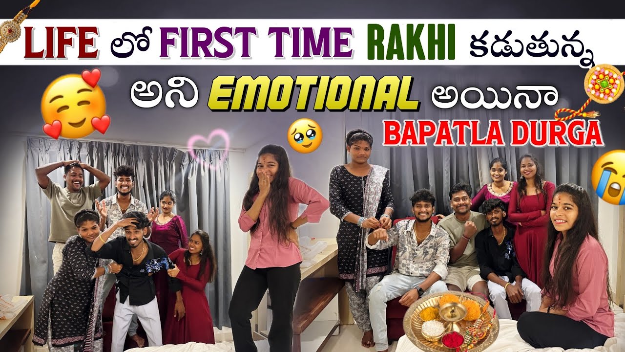 Life లో first time rakhi కడుతున్న అని emotional అయినా bapatla Durga @Shree_Prabha_Official 