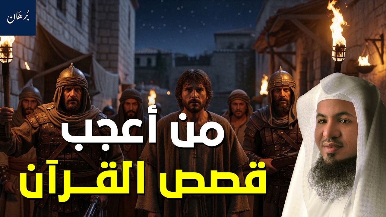 أغمض عينيك واستمتع🎧 أعجب قصص القرآن والتاريخ بصوت يريح القلوب - روعة الشيخ محمد الشنقيطي