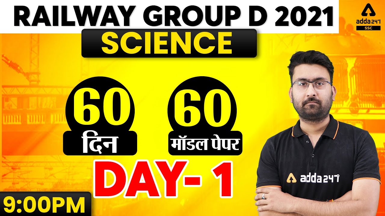 Railway Group D | Group D General Science Live | Practice Set #1