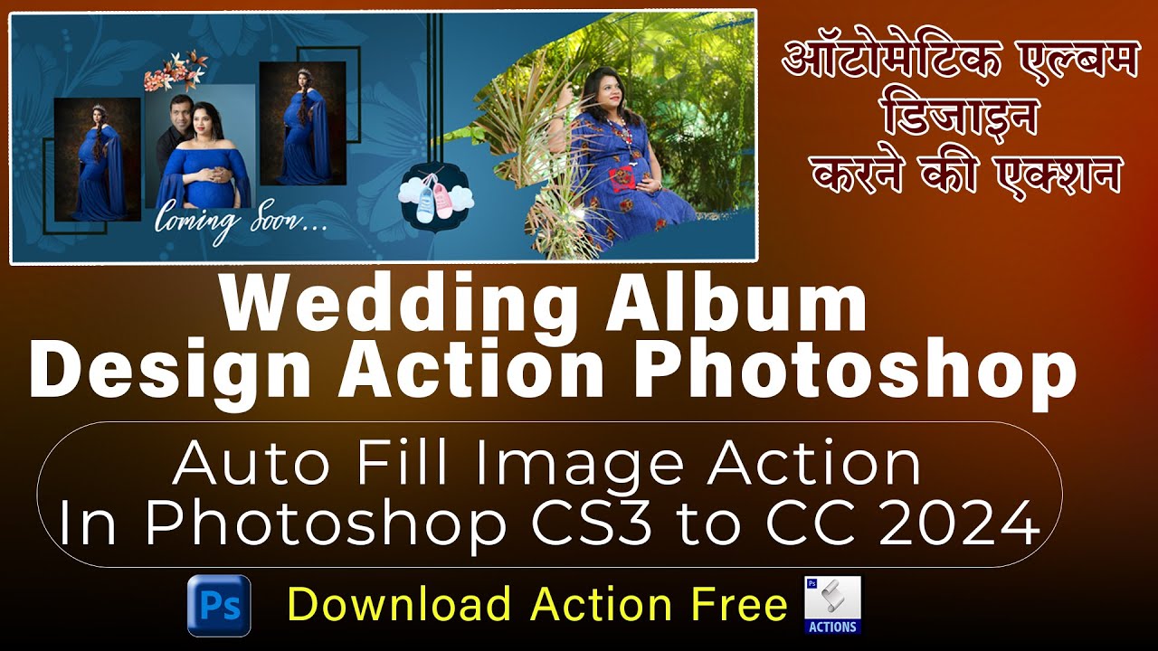 Auto Fill Image Action In Photoshop Hindi Tutorial | ऑटोमेटिक एल्बम डिजाइन करने की एक्शन