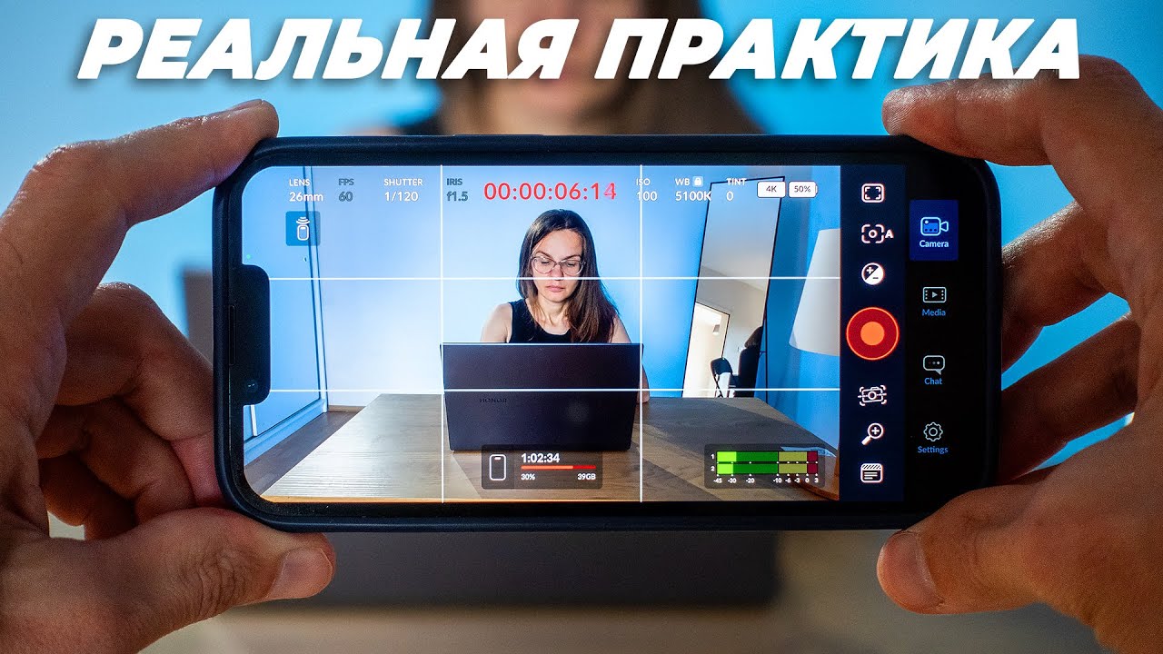 Практический Урок: Как Снимать Видео в Blackmagic Camera