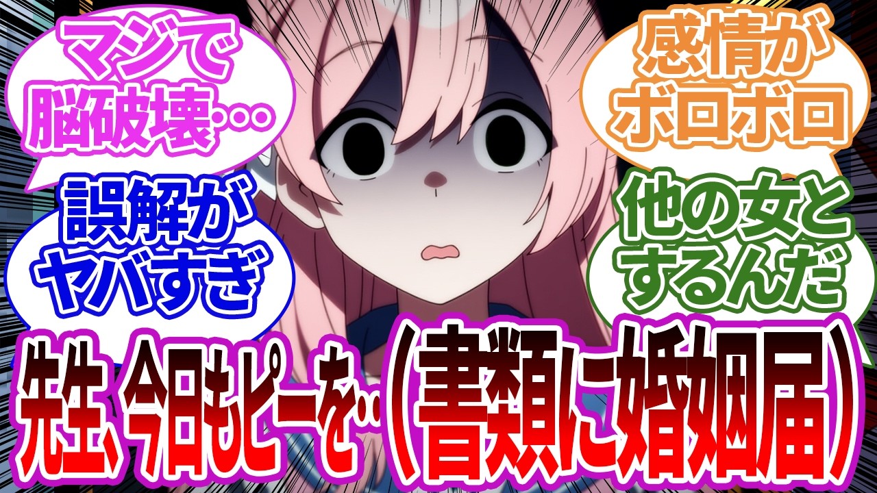 【SS集】書類仕事を手伝い中に婚姻届が混ざっており他の人と結婚すると嘘をつかれたハナコや他の生徒たちの反応【ブルーアーカイブ/ブルアカ/反応集/まとめ】
