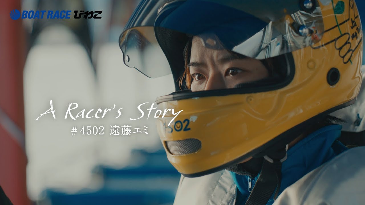 【4K】A Racer's Story - #遠藤エミ -