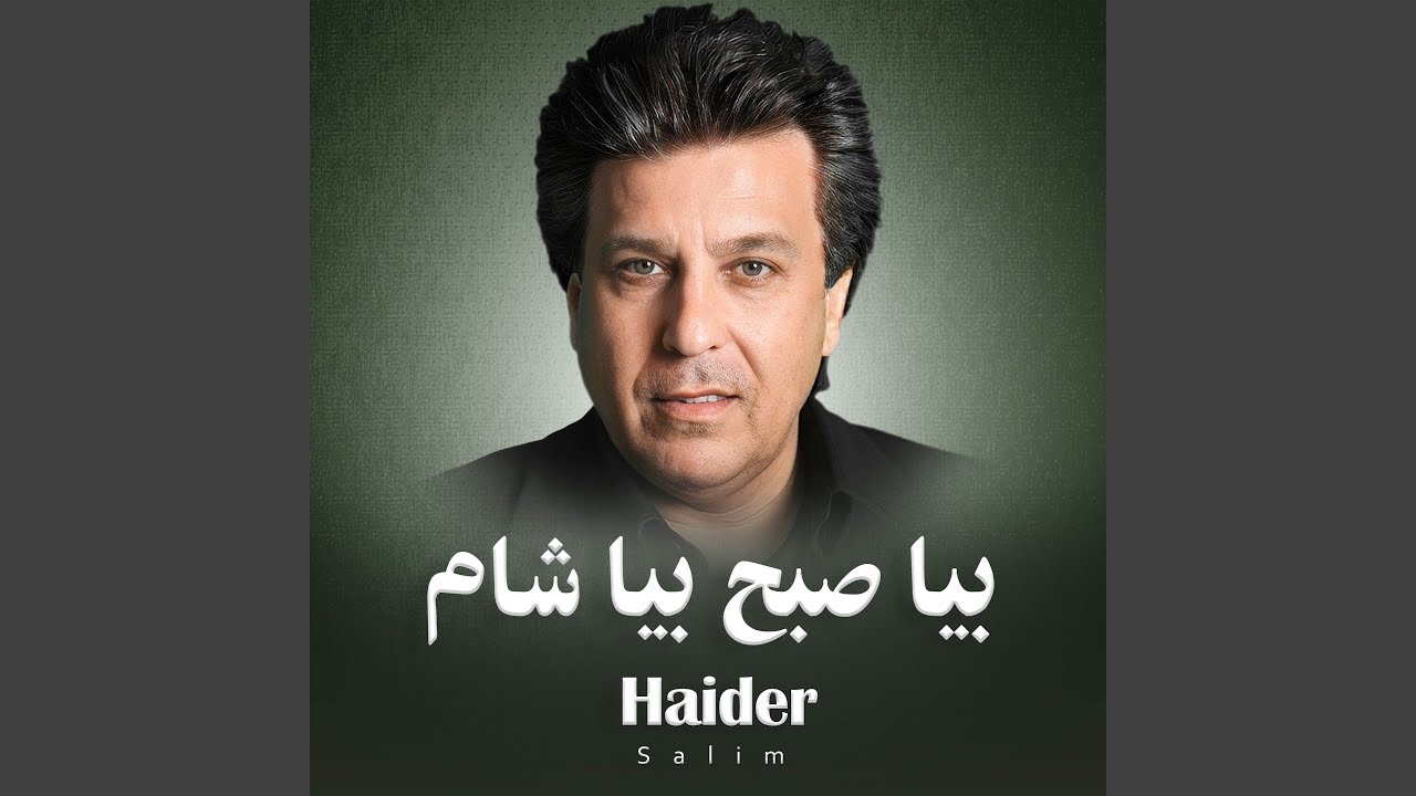 Beyayed Beyayed Ba Maidan Kharabat